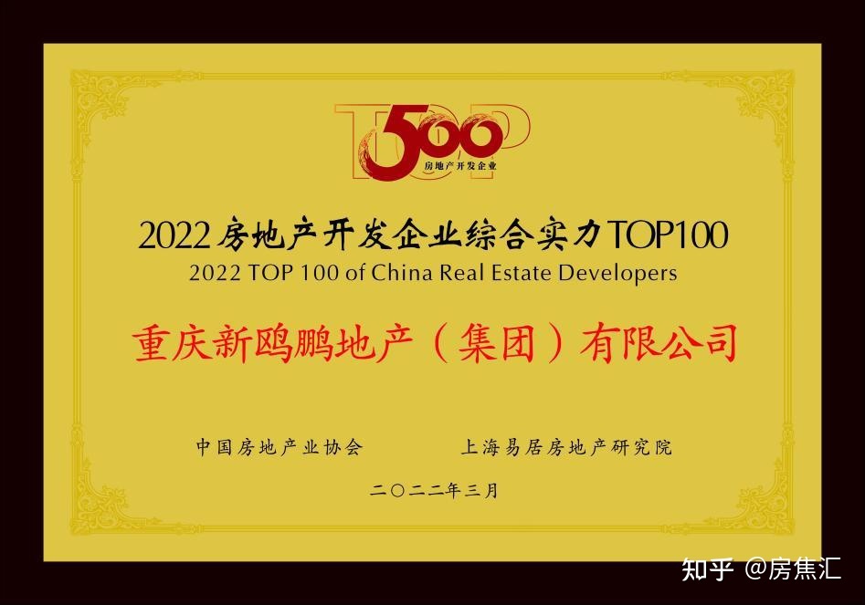重磅!巴川系產品獲得&ldquo;2022房地產開發(fā)企業(yè)優(yōu)秀產品系&rdquo;大獎!
